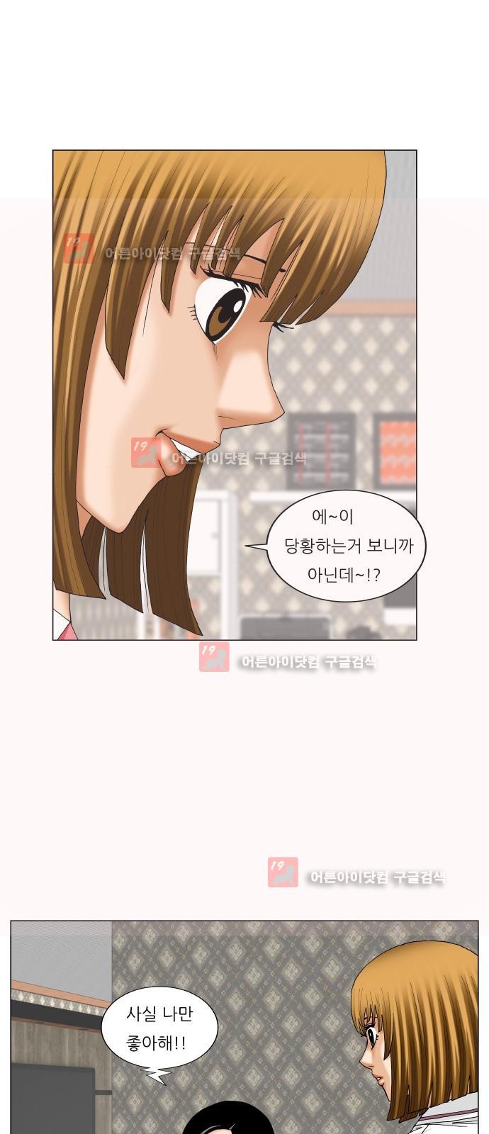 Ultimate Legend: Kang Hae Hyo Ch.230 p17