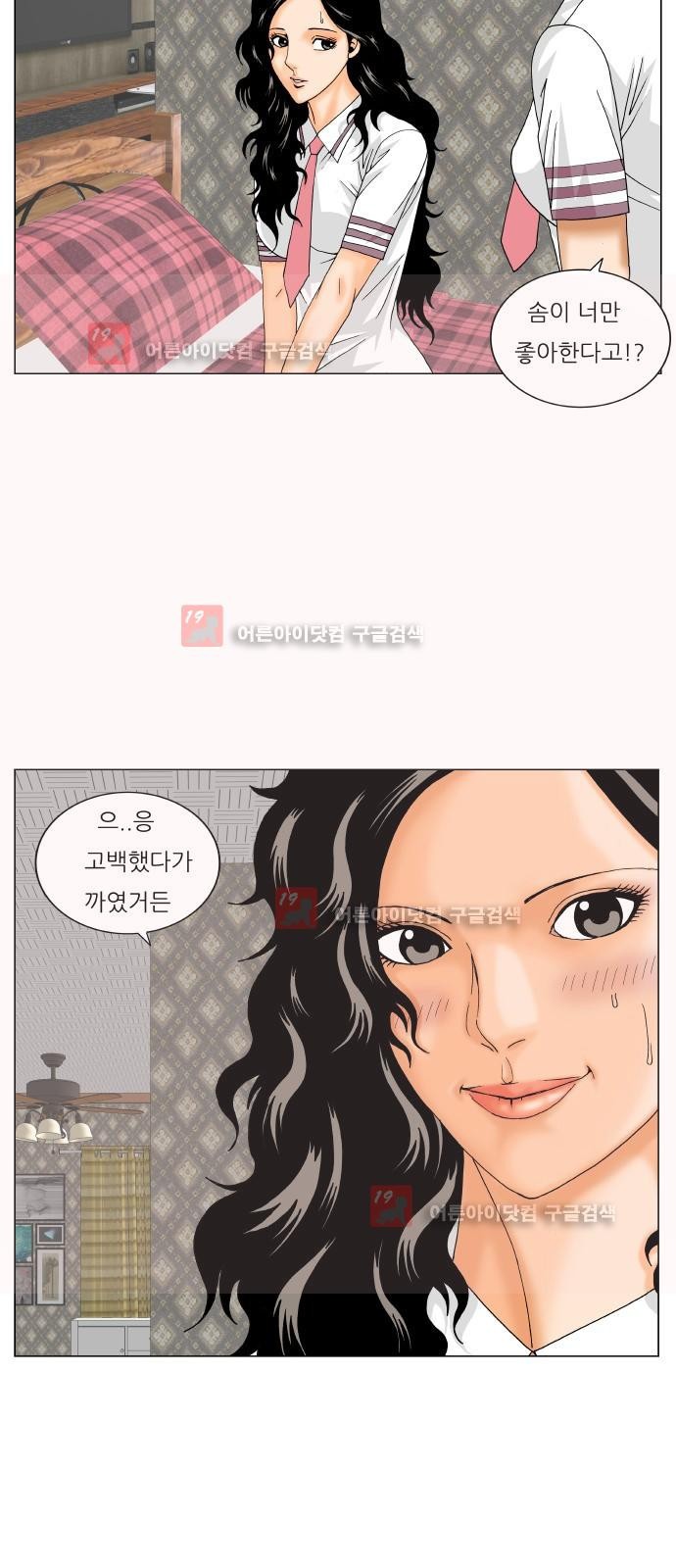 Ultimate Legend: Kang Hae Hyo Ch.230 p18
