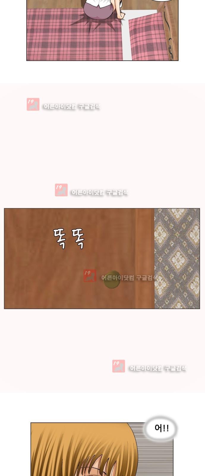 Ultimate Legend: Kang Hae Hyo Ch.230 p24