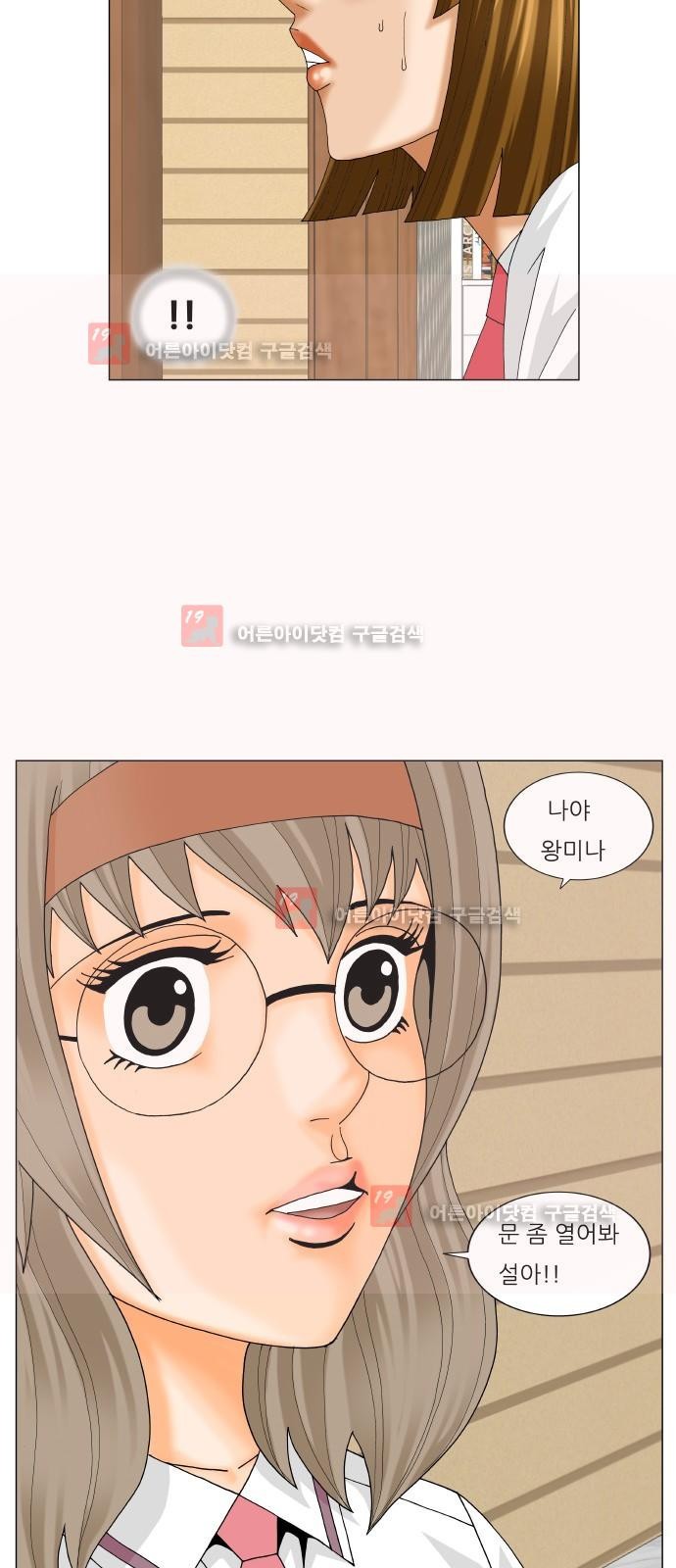 Ultimate Legend: Kang Hae Hyo Ch.230 p27