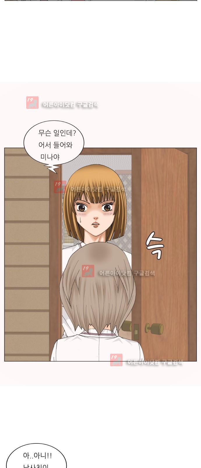 Ultimate Legend: Kang Hae Hyo Ch.230 p28