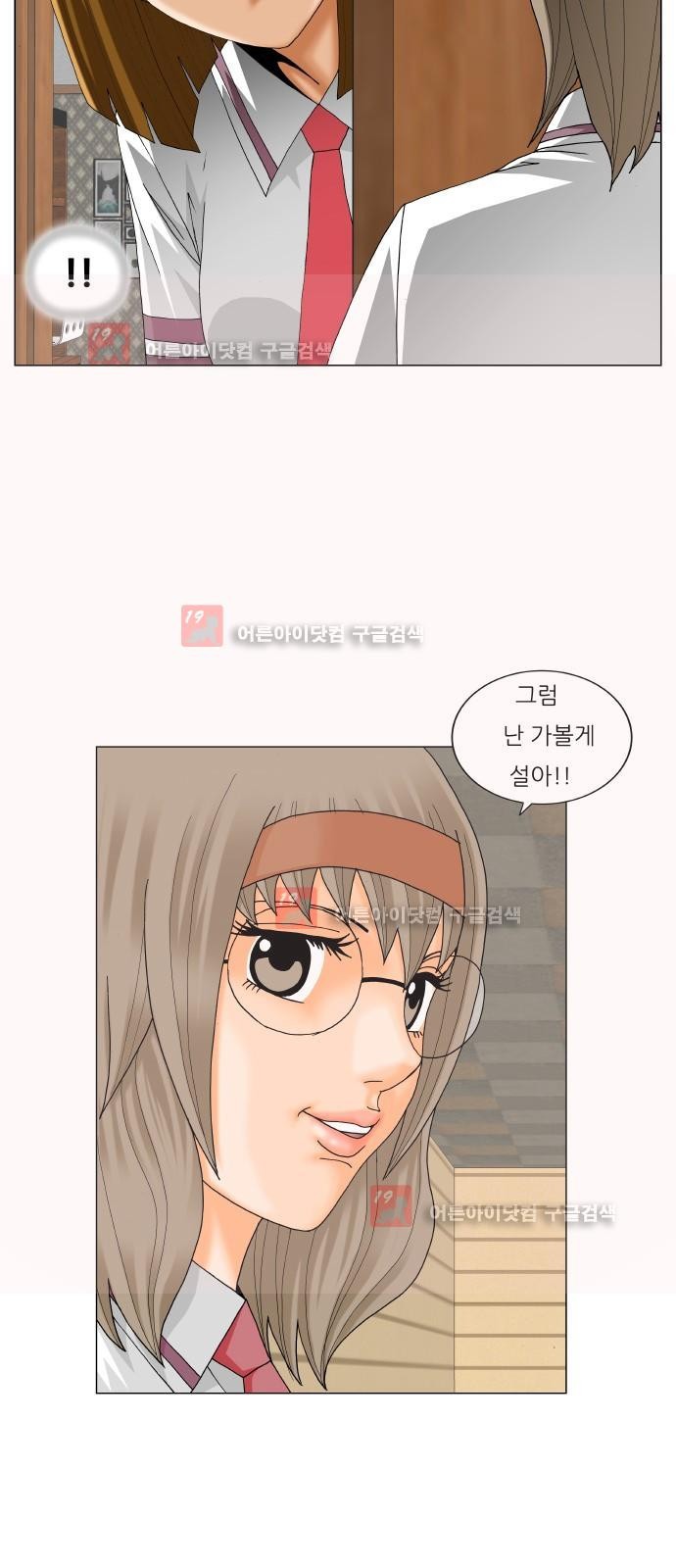 Ultimate Legend: Kang Hae Hyo Ch.230 p31