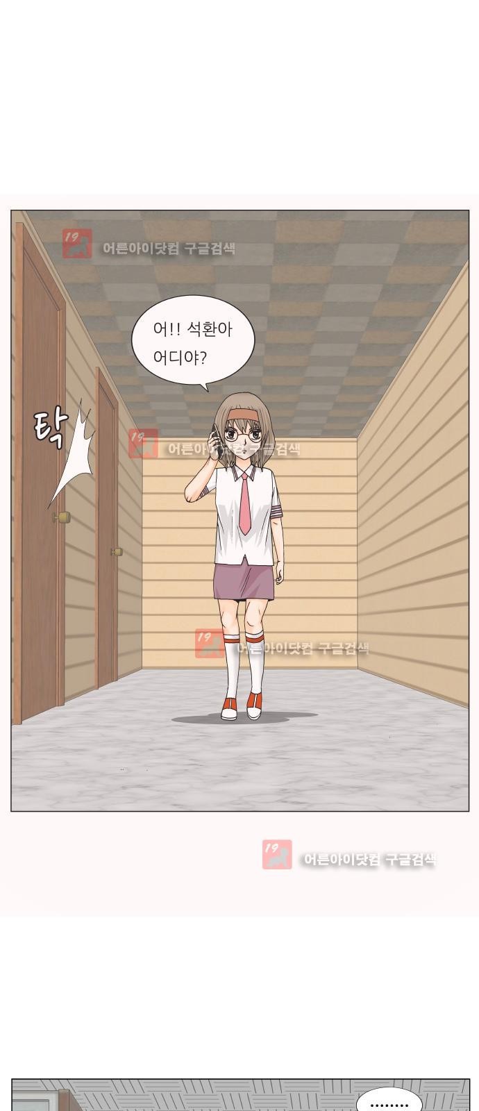 Ultimate Legend: Kang Hae Hyo Ch.230 p32