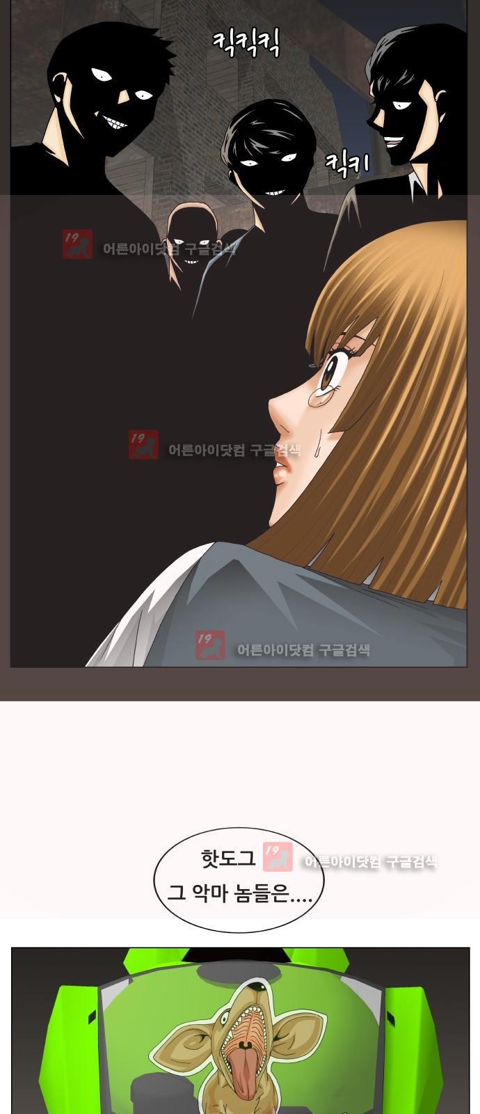Ultimate Legend: Kang Hae Hyo Ch.230 p35