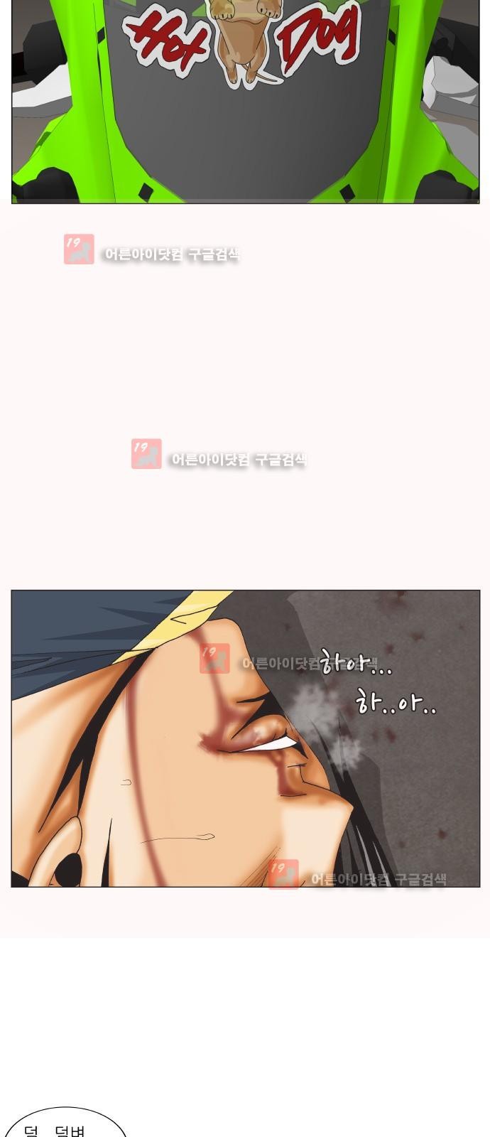 Ultimate Legend: Kang Hae Hyo Ch.230 p36