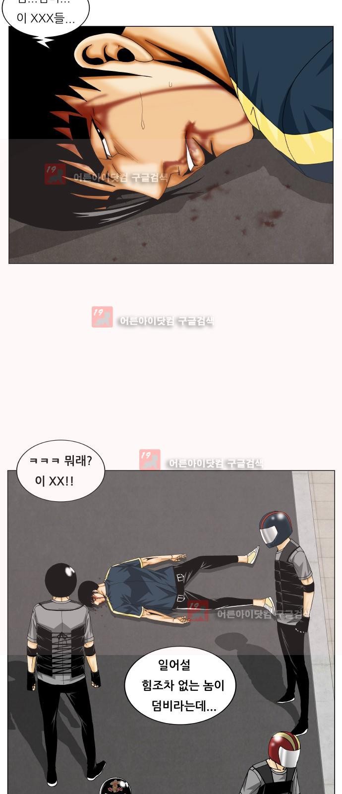 Ultimate Legend: Kang Hae Hyo Ch.230 p37