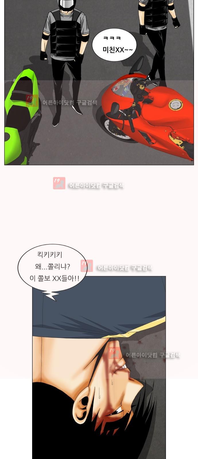 Ultimate Legend: Kang Hae Hyo Ch.230 p38