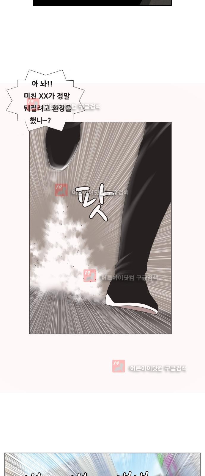 Ultimate Legend: Kang Hae Hyo Ch.230 p39