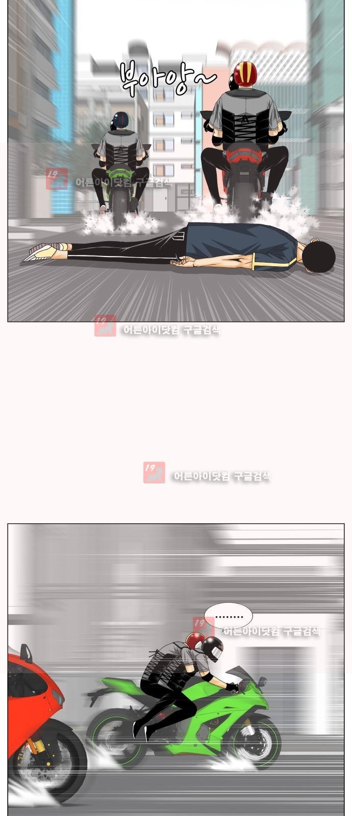 Ultimate Legend: Kang Hae Hyo Ch.230 p42