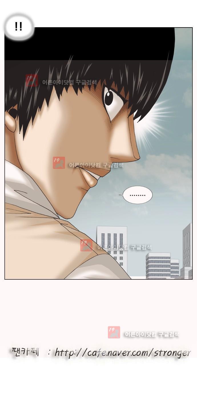 Ultimate Legend: Kang Hae Hyo Ch.230 p47