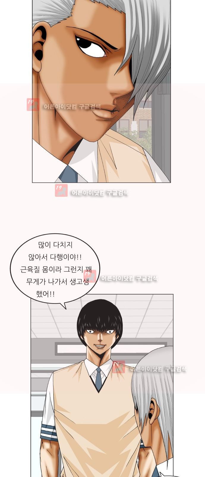 Ultimate Legend: Kang Hae Hyo Ch.230 p5