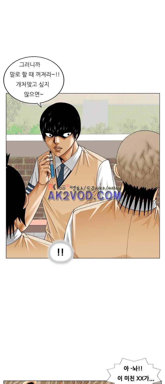 Ultimate Legend: Kang Hae Hyo Ch.231 p10
