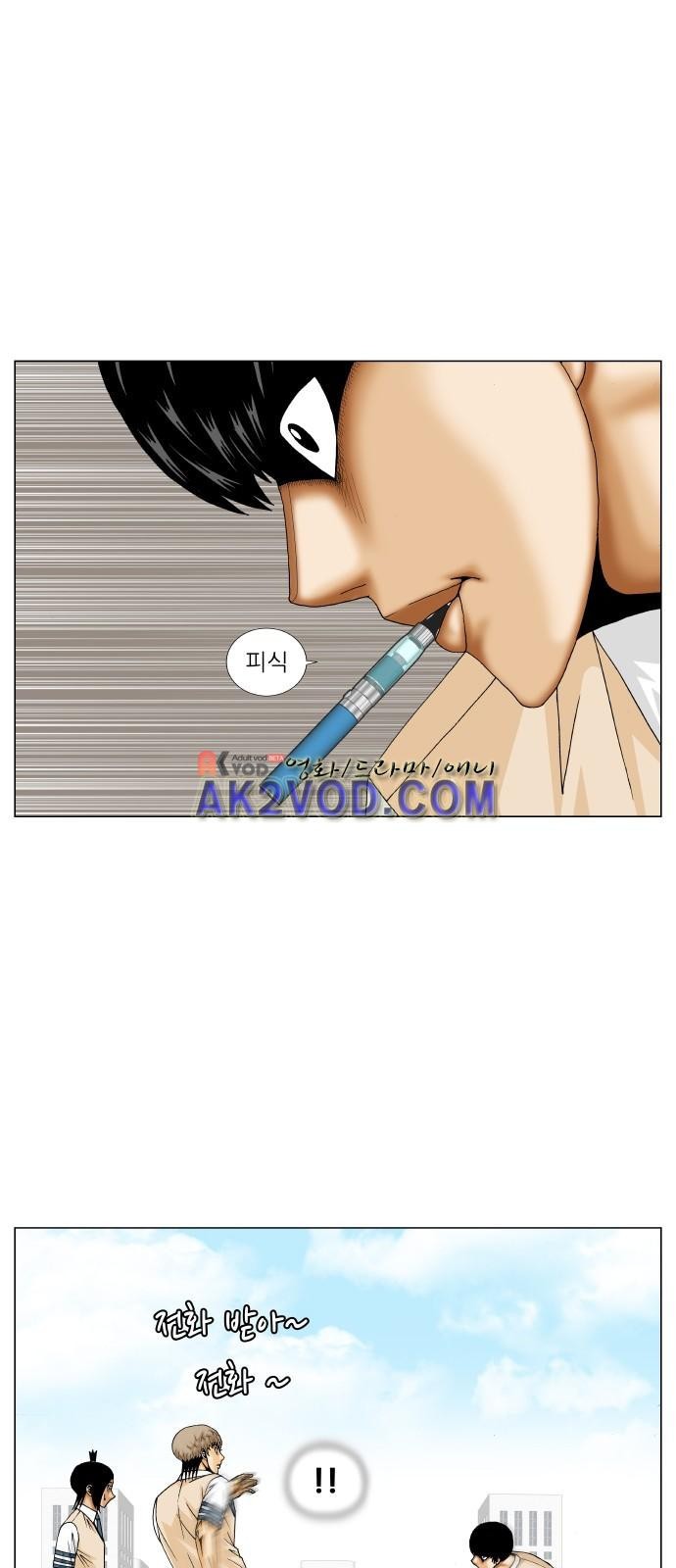 Ultimate Legend: Kang Hae Hyo Ch.231 p12