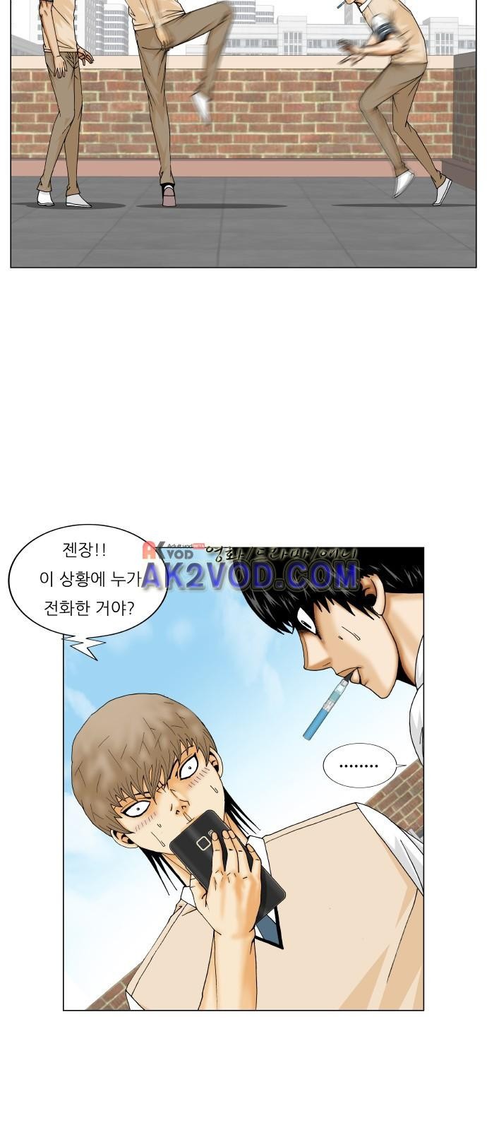 Ultimate Legend: Kang Hae Hyo Ch.231 p13