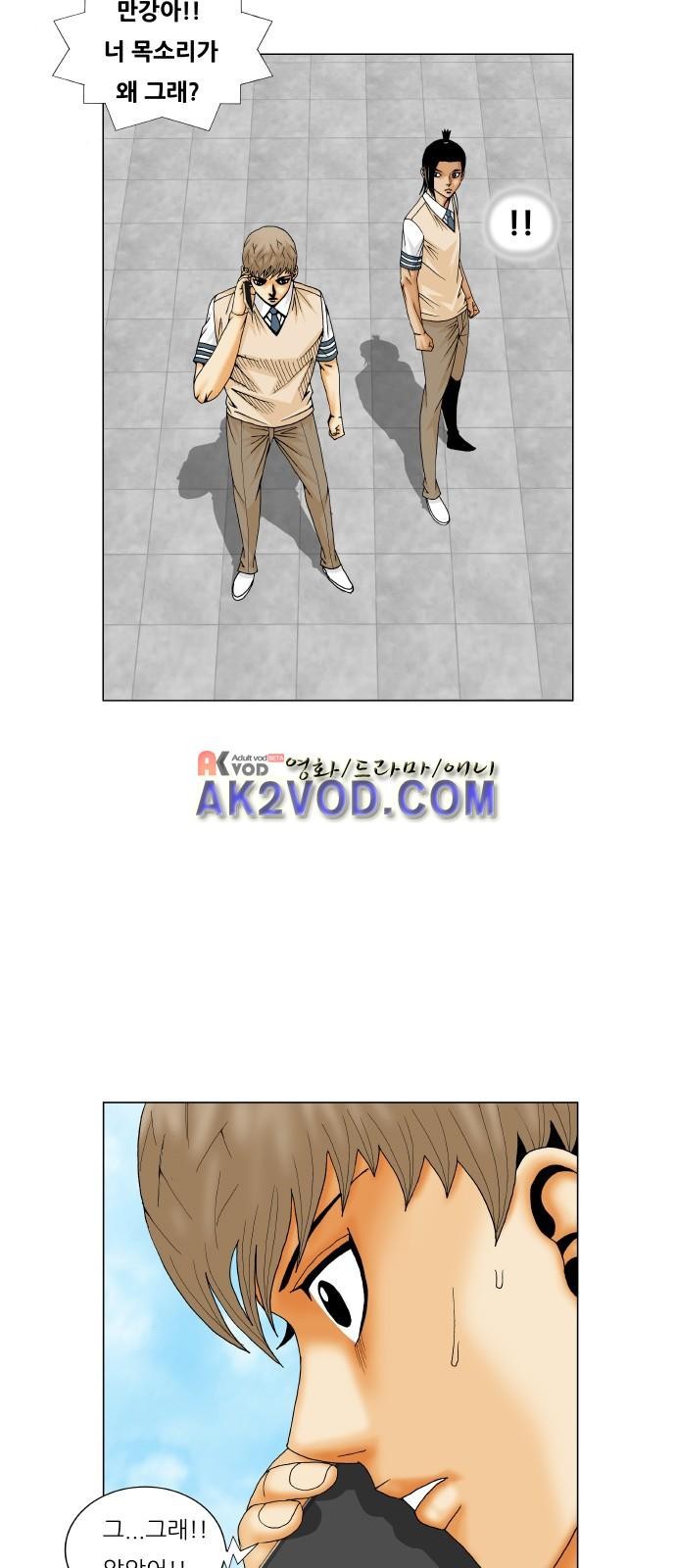 Ultimate Legend: Kang Hae Hyo Ch.231 p16