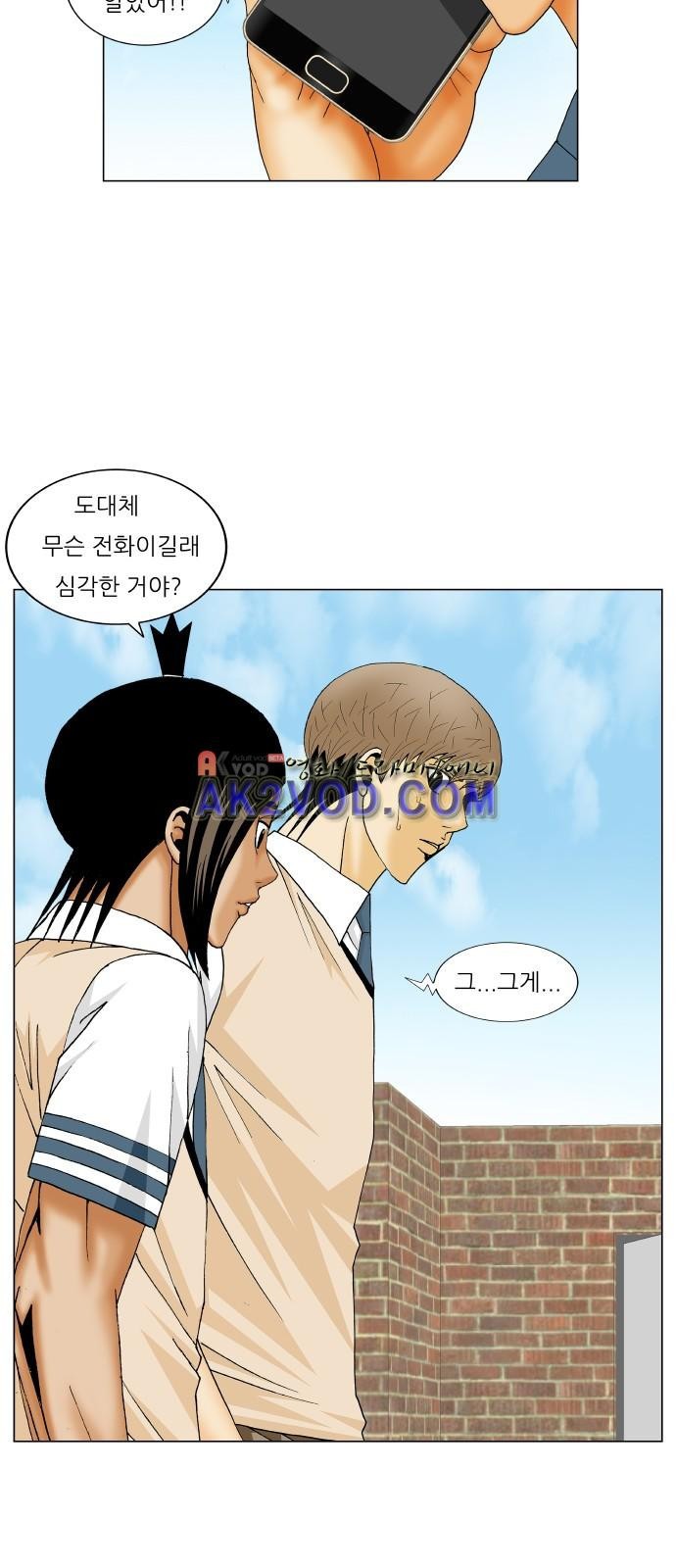 Ultimate Legend: Kang Hae Hyo Ch.231 p17