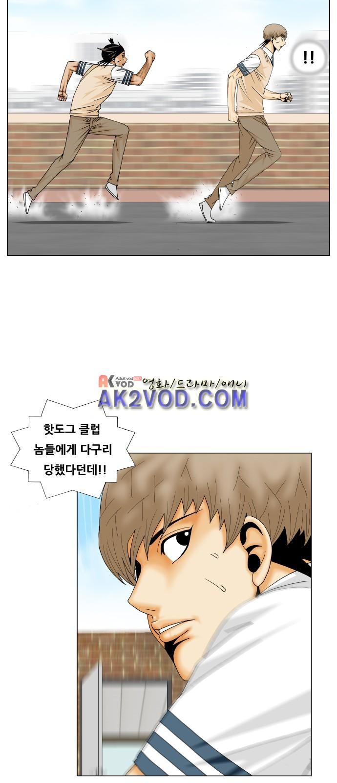 Ultimate Legend: Kang Hae Hyo Ch.231 p19