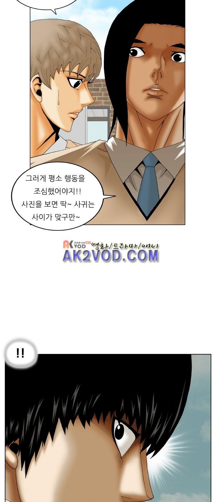 Ultimate Legend: Kang Hae Hyo Ch.231 p2