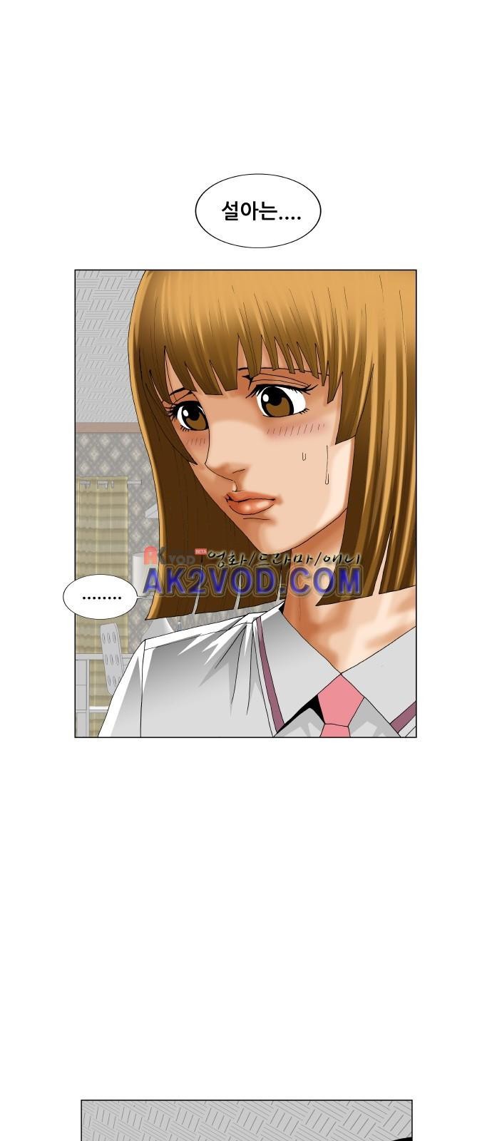Ultimate Legend: Kang Hae Hyo Ch.231 p23