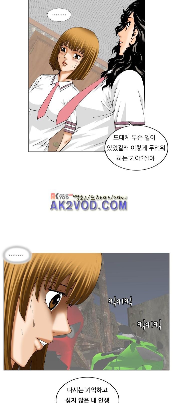 Ultimate Legend: Kang Hae Hyo Ch.231 p24