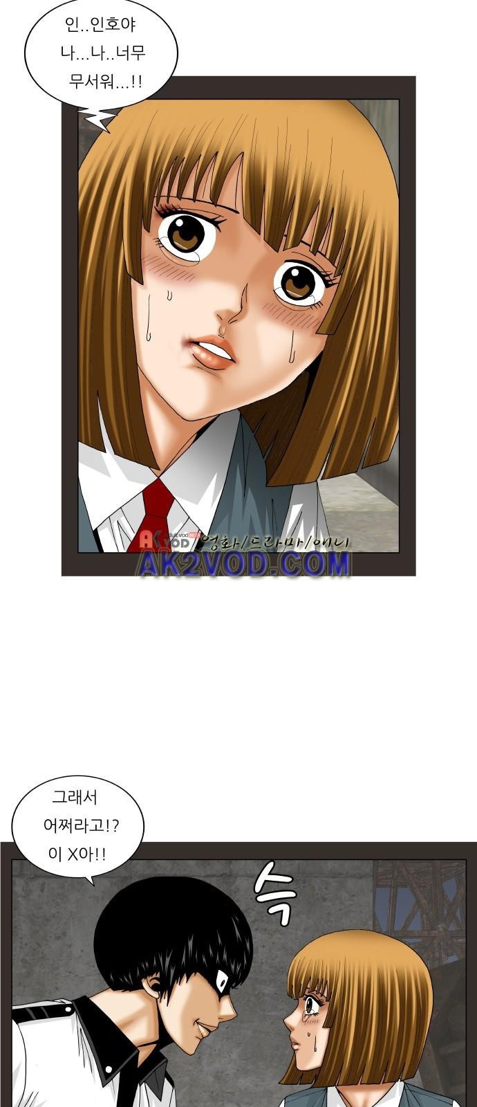 Ultimate Legend: Kang Hae Hyo Ch.231 p26