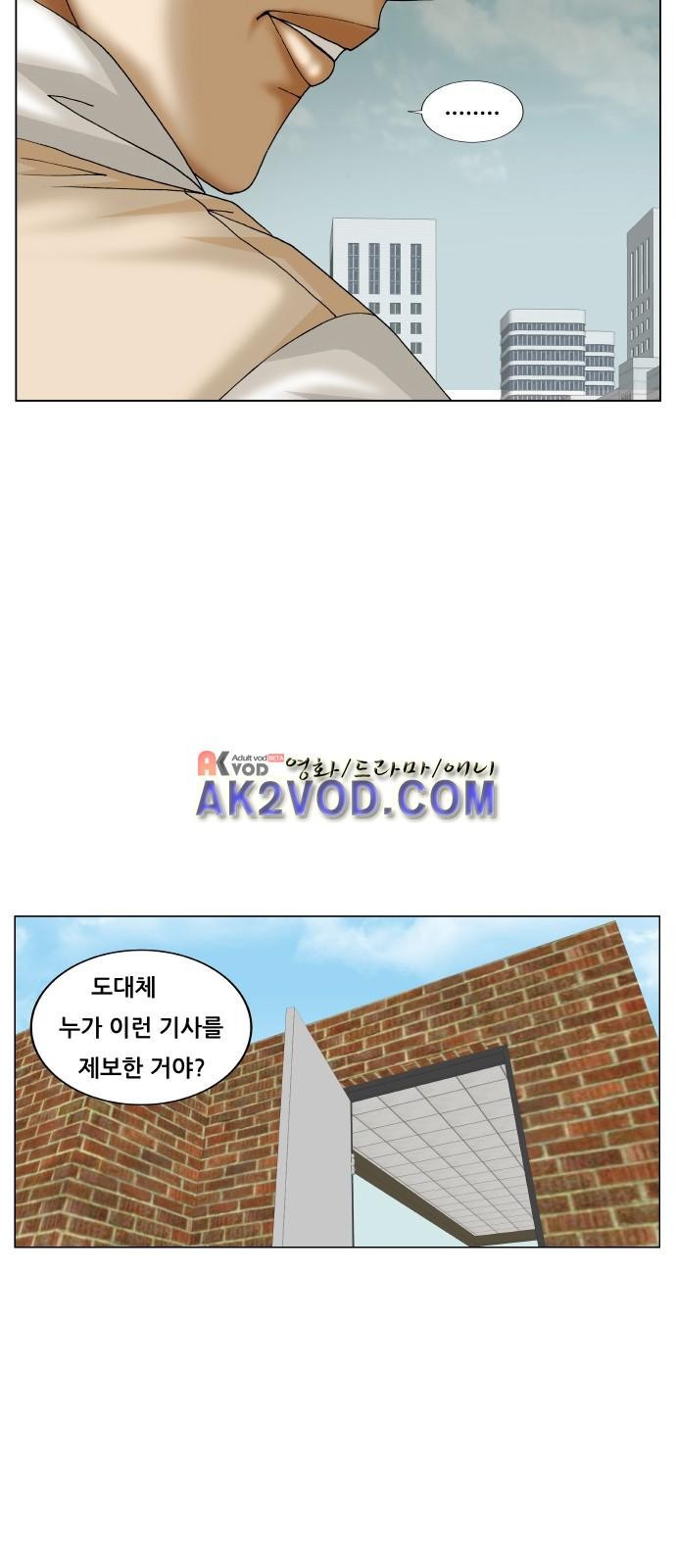 Ultimate Legend: Kang Hae Hyo Ch.231 p3