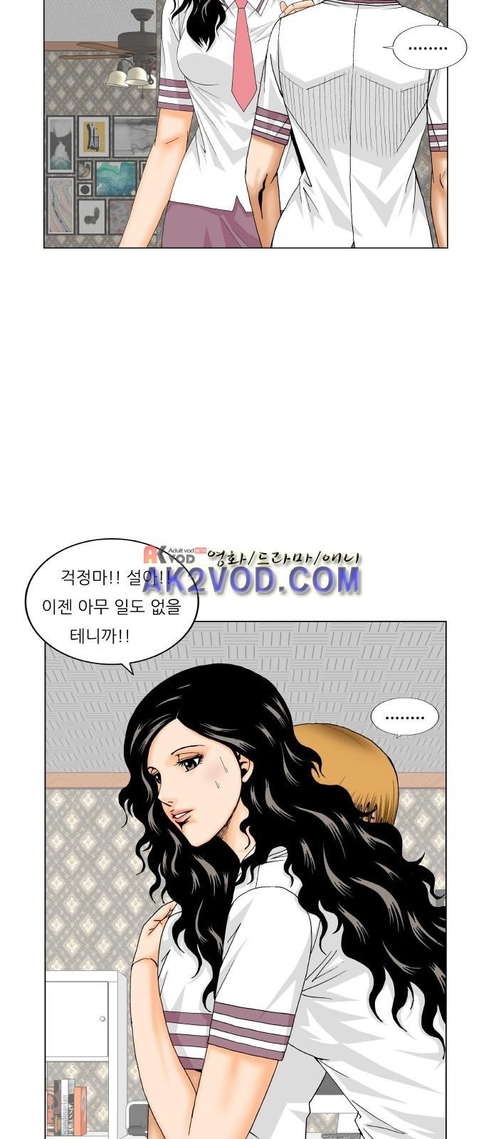 Ultimate Legend: Kang Hae Hyo Ch.231 p32