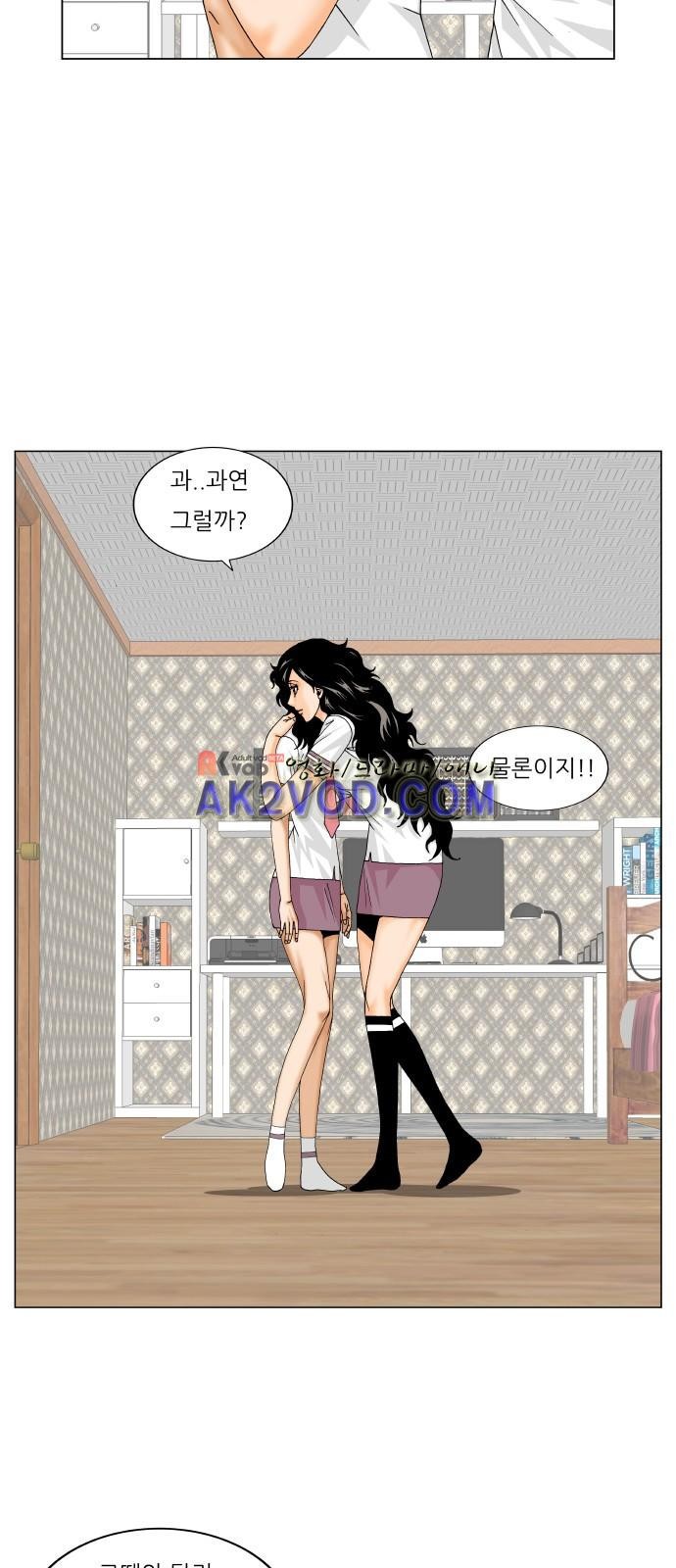 Ultimate Legend: Kang Hae Hyo Ch.231 p33