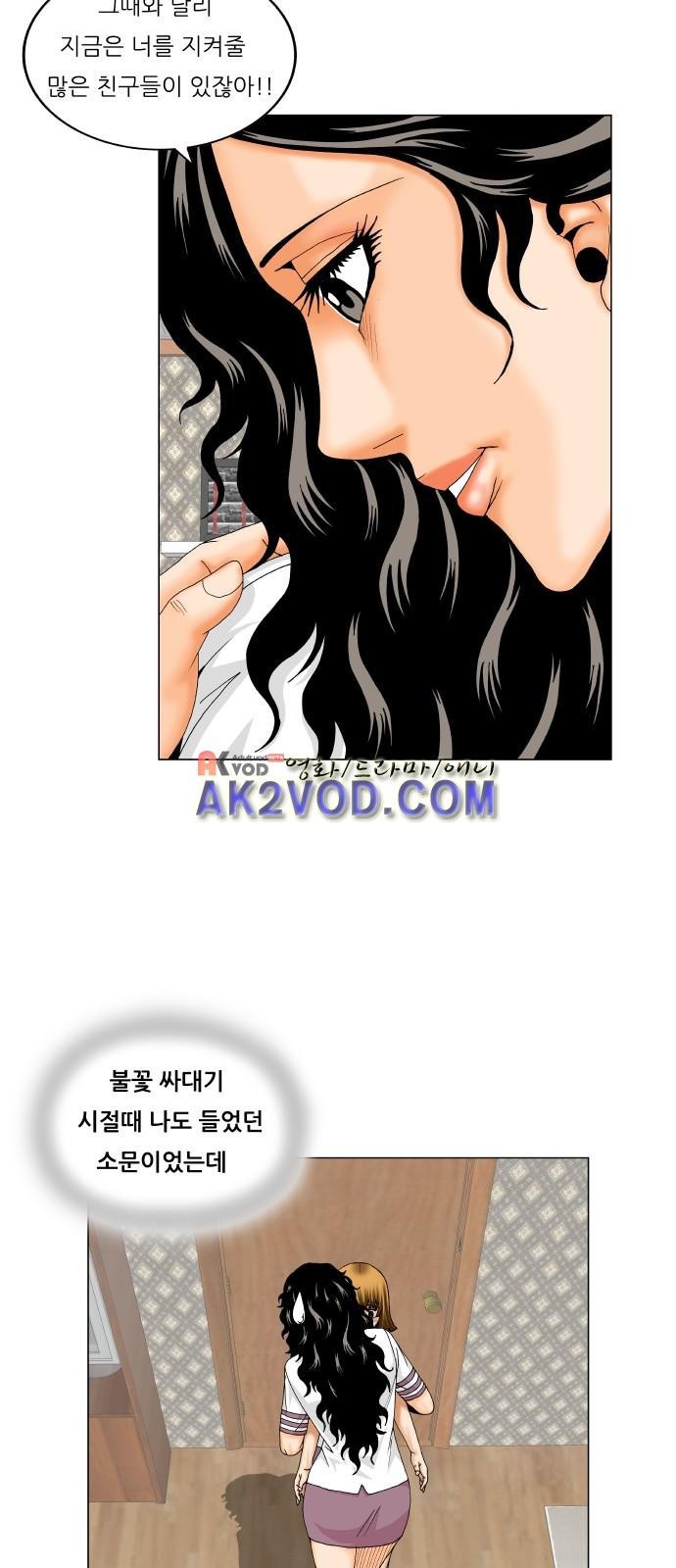 Ultimate Legend: Kang Hae Hyo Ch.231 p34