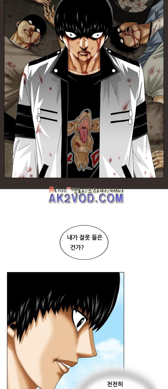 Ultimate Legend: Kang Hae Hyo Ch.231 p37