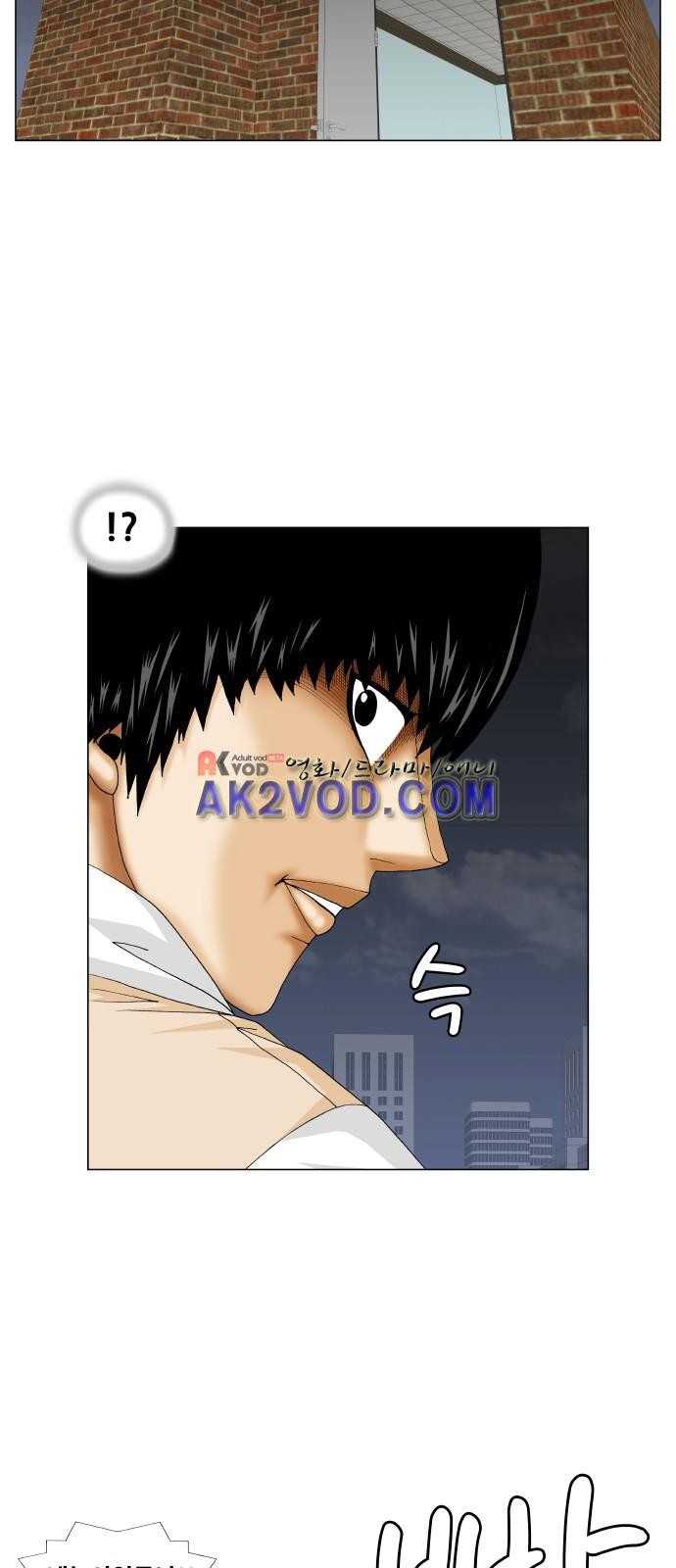 Ultimate Legend: Kang Hae Hyo Ch.231 p42
