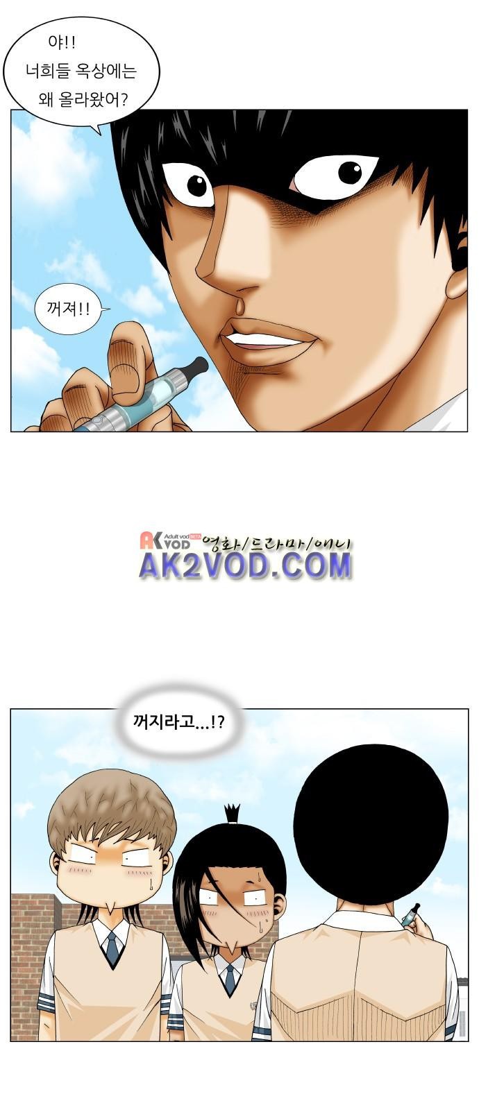 Ultimate Legend: Kang Hae Hyo Ch.231 p6