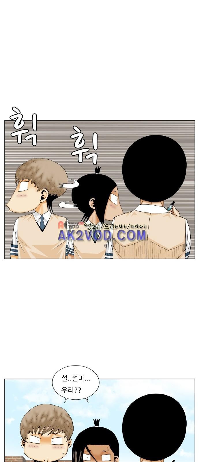 Ultimate Legend: Kang Hae Hyo Ch.231 p7
