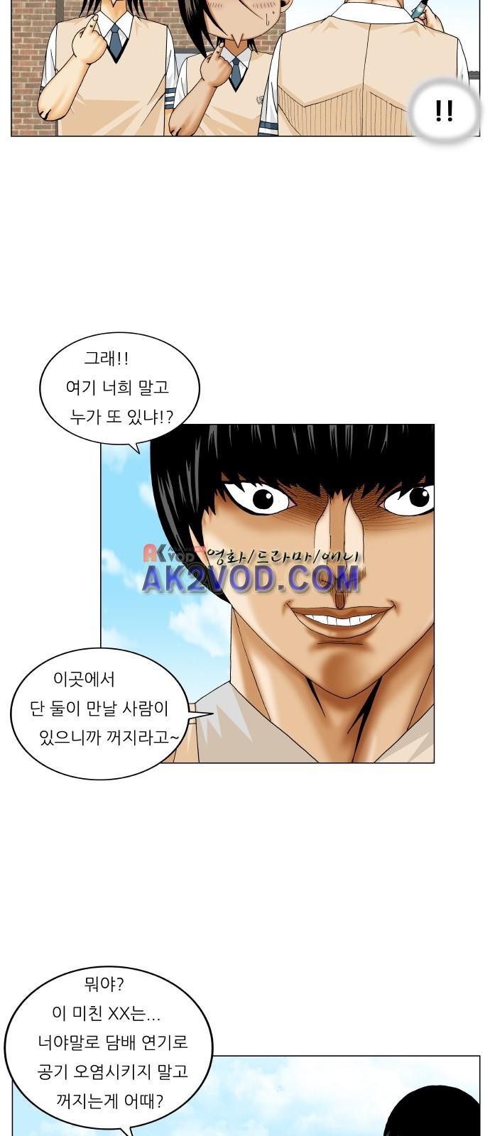 Ultimate Legend: Kang Hae Hyo Ch.231 p8