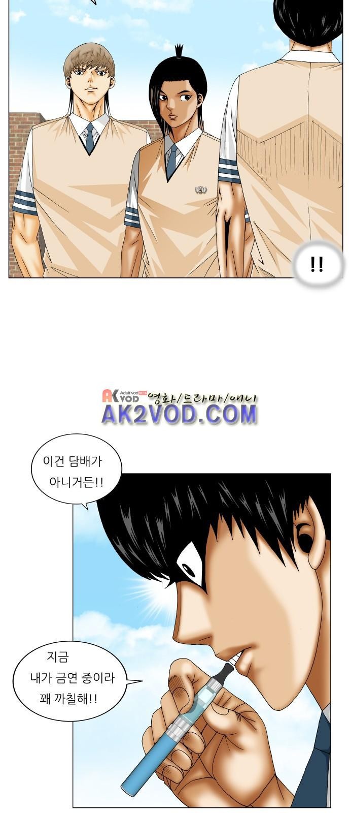 Ultimate Legend: Kang Hae Hyo Ch.231 p9