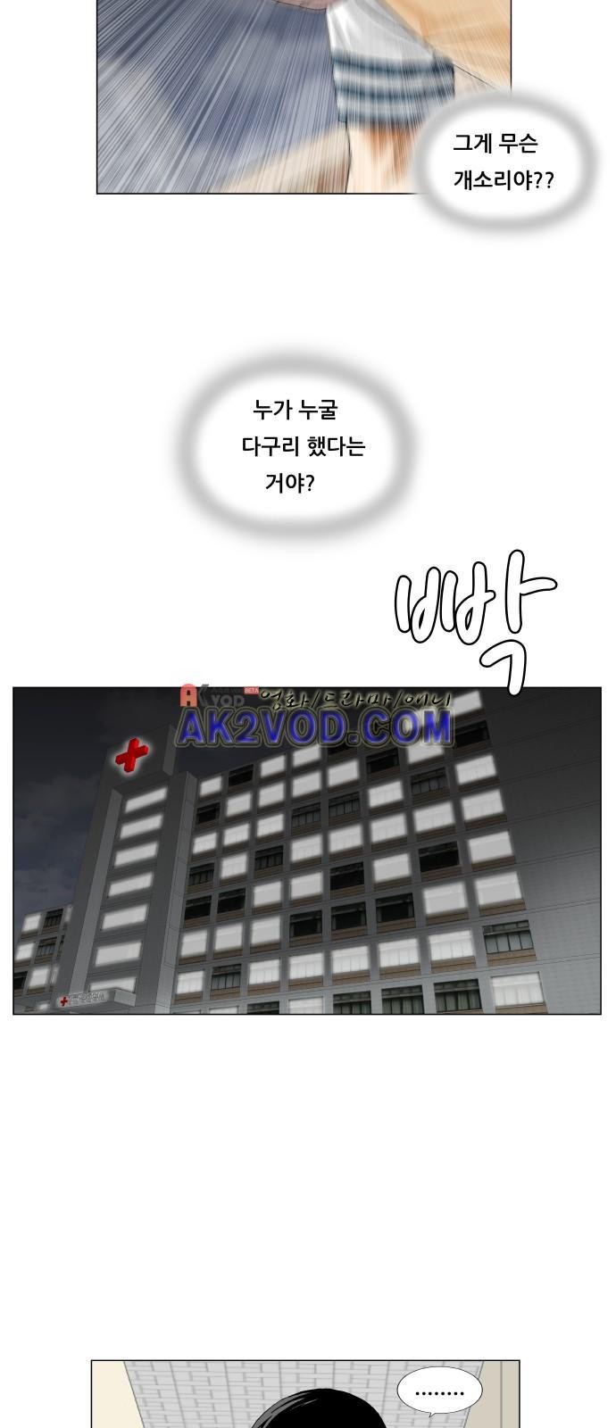 Ultimate Legend: Kang Hae Hyo Ch.232 p10