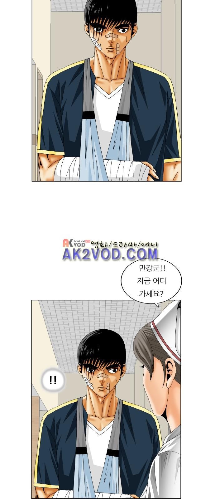 Ultimate Legend: Kang Hae Hyo Ch.232 p11
