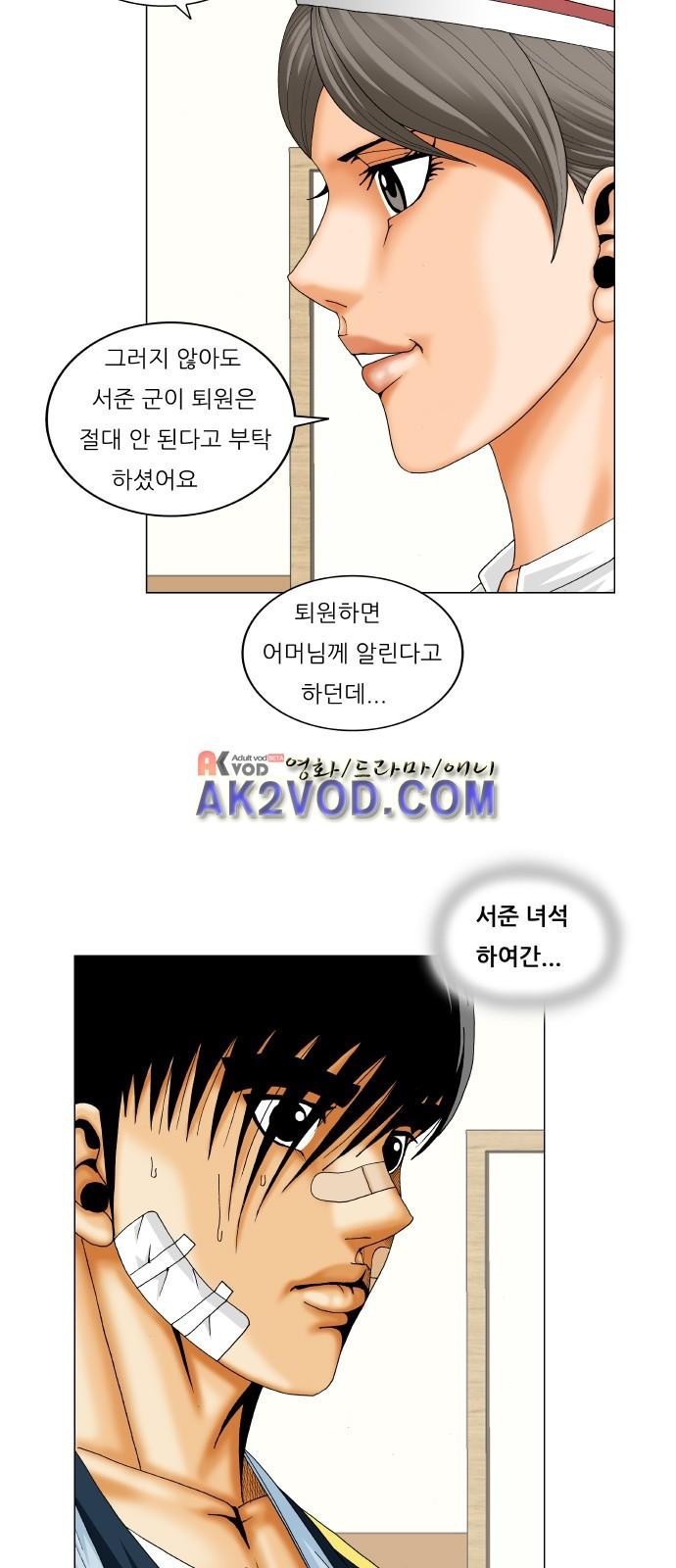 Ultimate Legend: Kang Hae Hyo Ch.232 p13