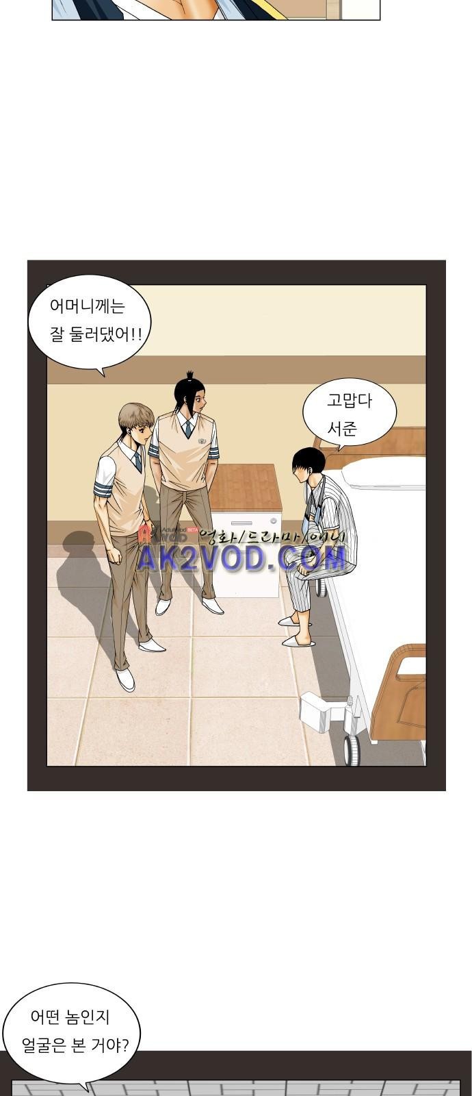 Ultimate Legend: Kang Hae Hyo Ch.232 p14