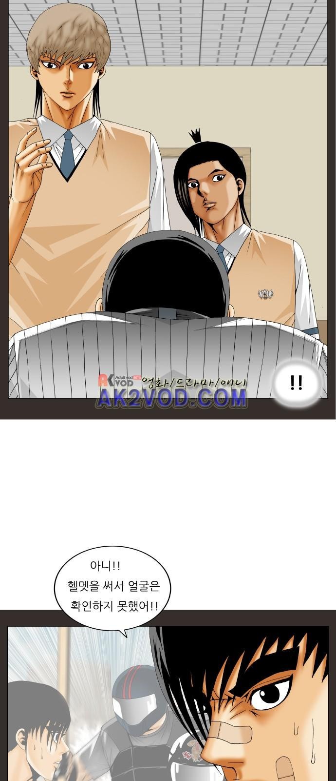 Ultimate Legend: Kang Hae Hyo Ch.232 p15