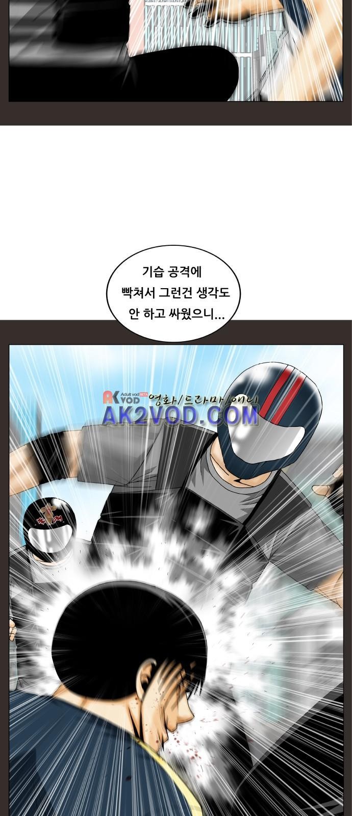 Ultimate Legend: Kang Hae Hyo Ch.232 p17