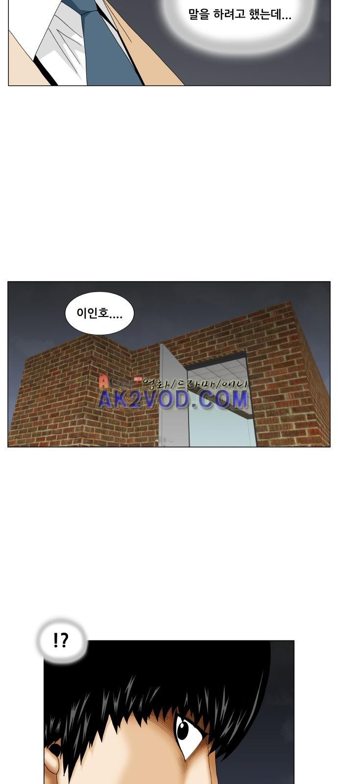 Ultimate Legend: Kang Hae Hyo Ch.232 p2