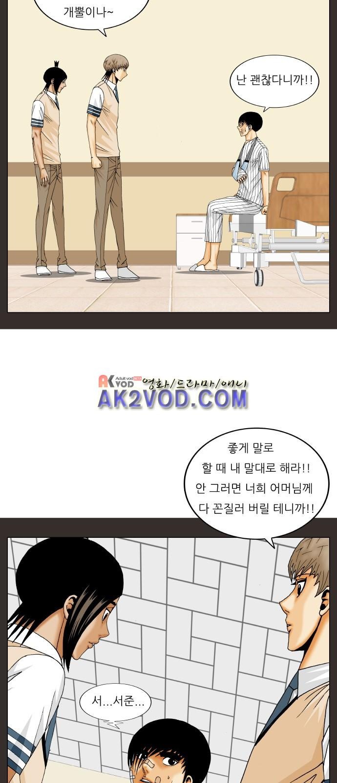 Ultimate Legend: Kang Hae Hyo Ch.232 p21