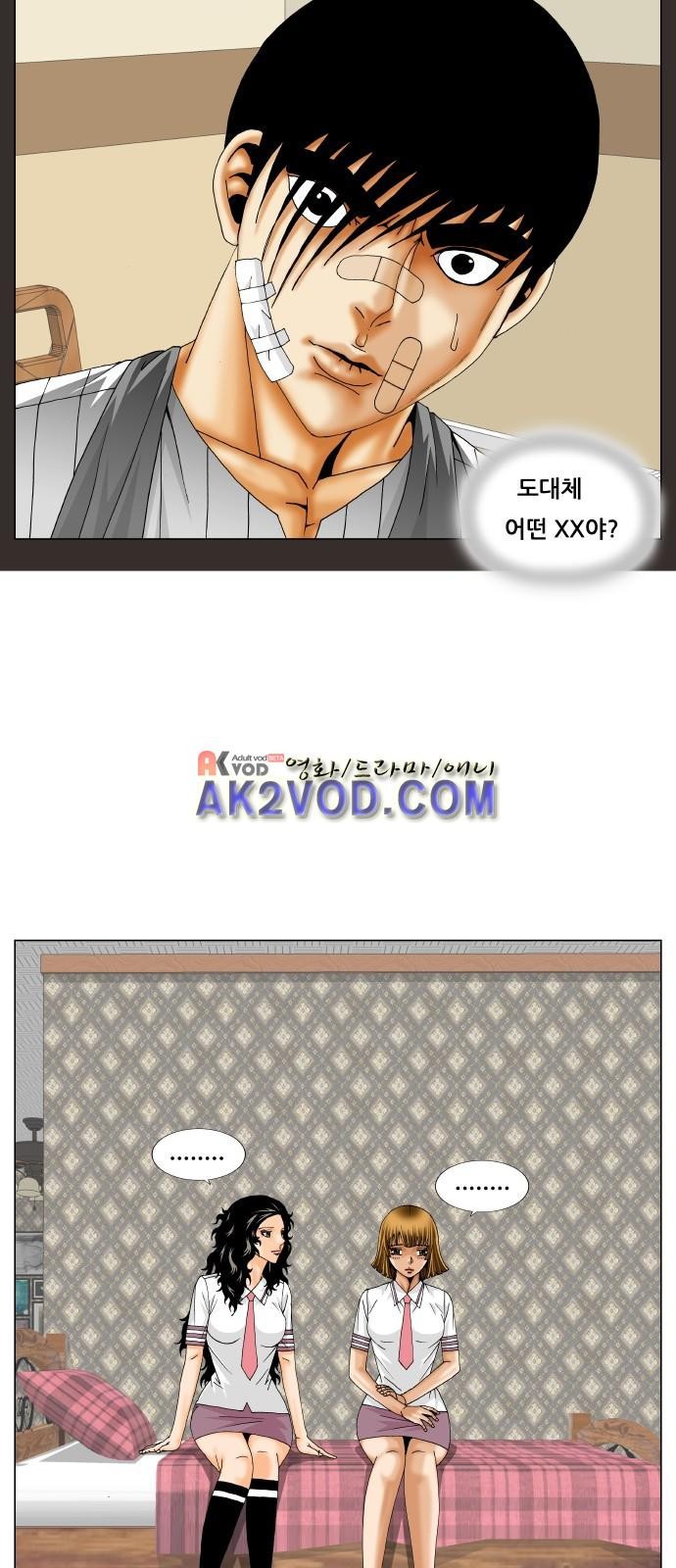 Ultimate Legend: Kang Hae Hyo Ch.232 p24