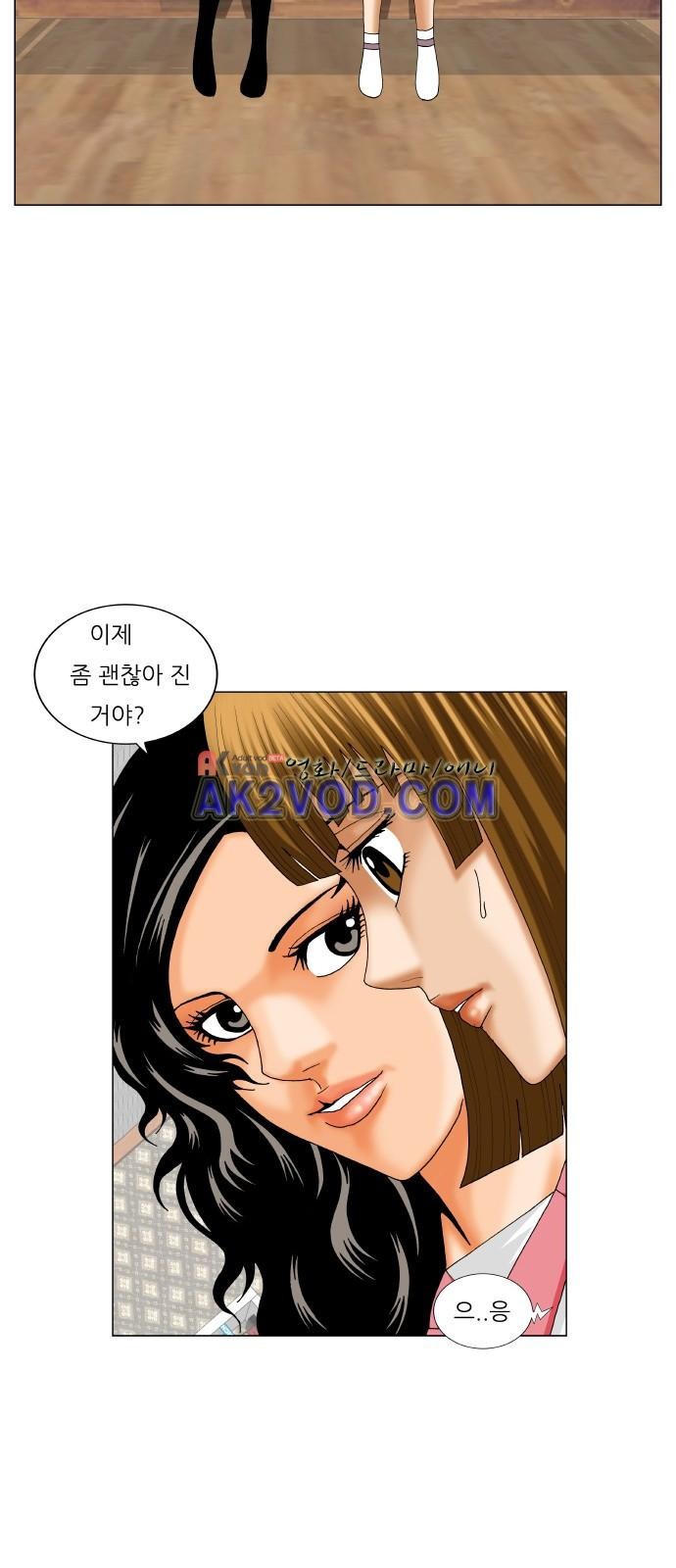 Ultimate Legend: Kang Hae Hyo Ch.232 p25