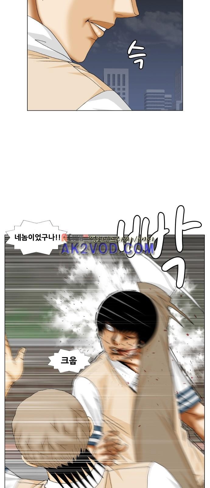 Ultimate Legend: Kang Hae Hyo Ch.232 p3