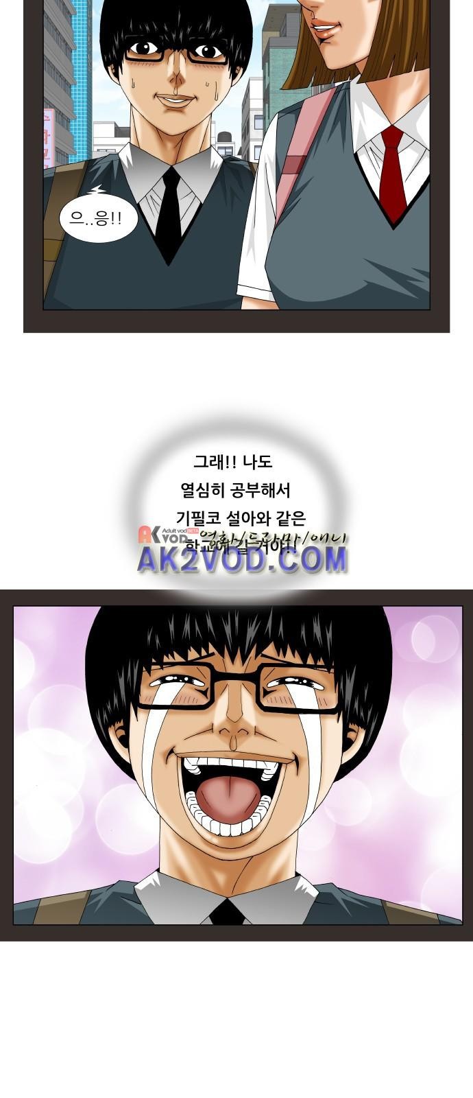 Ultimate Legend: Kang Hae Hyo Ch.232 p32