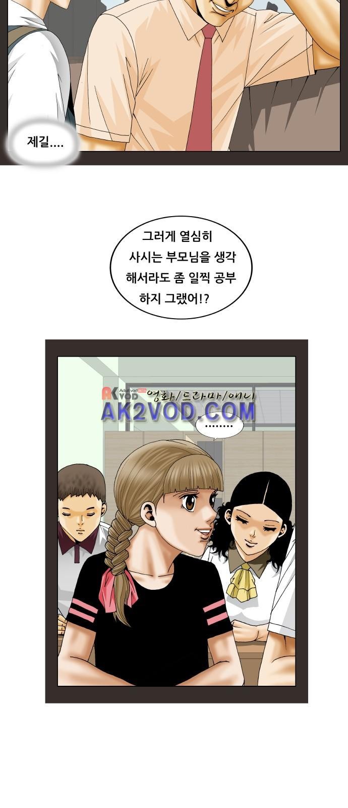Ultimate Legend: Kang Hae Hyo Ch.232 p36