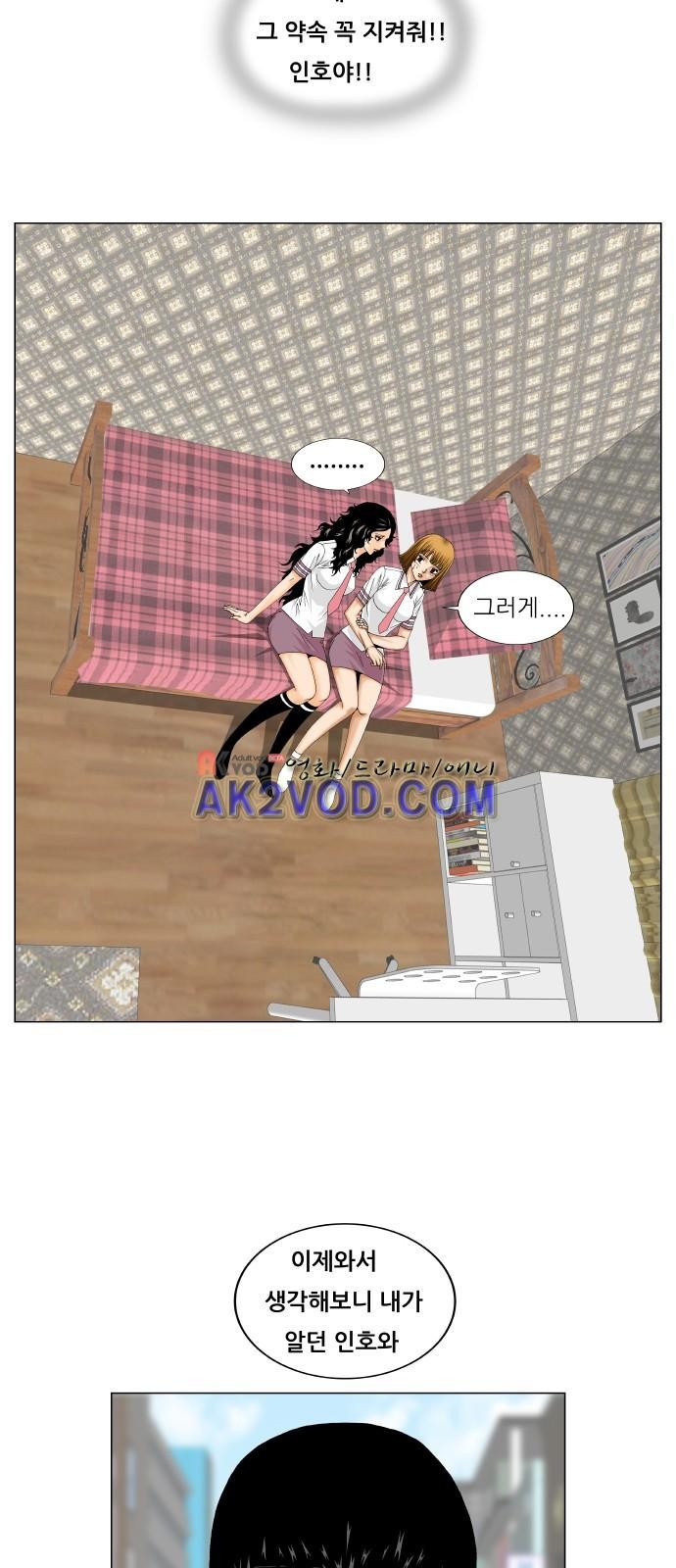 Ultimate Legend: Kang Hae Hyo Ch.232 p39