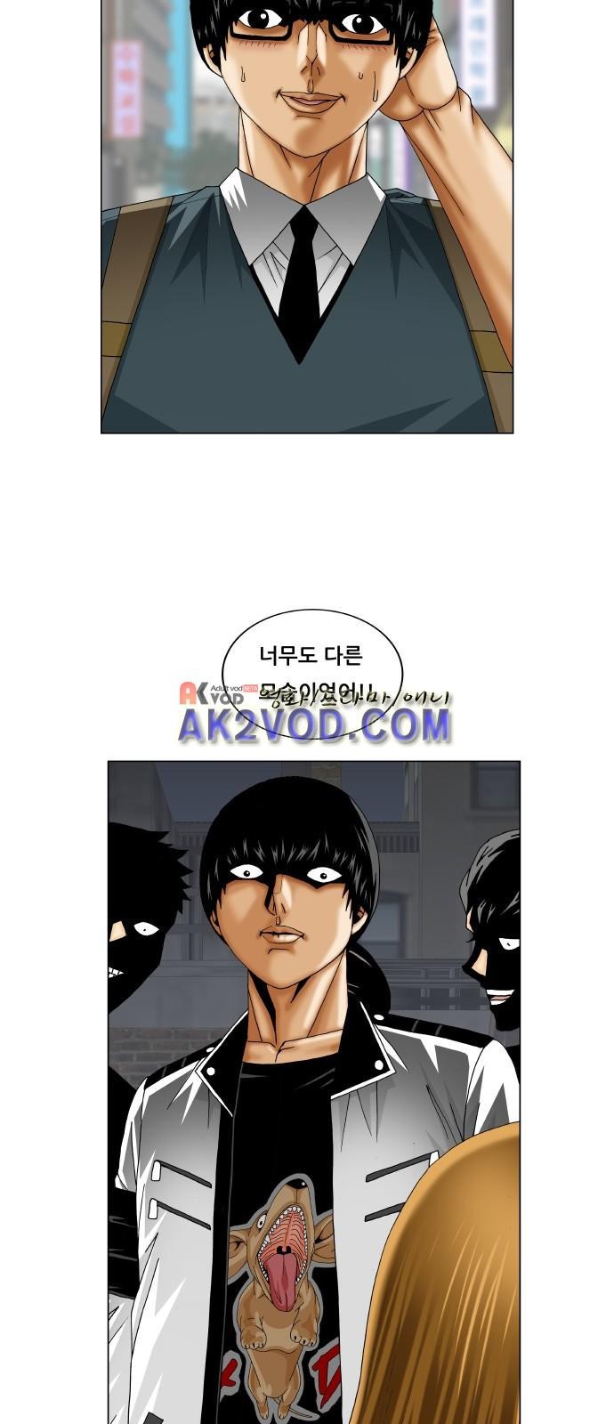 Ultimate Legend: Kang Hae Hyo Ch.232 p40